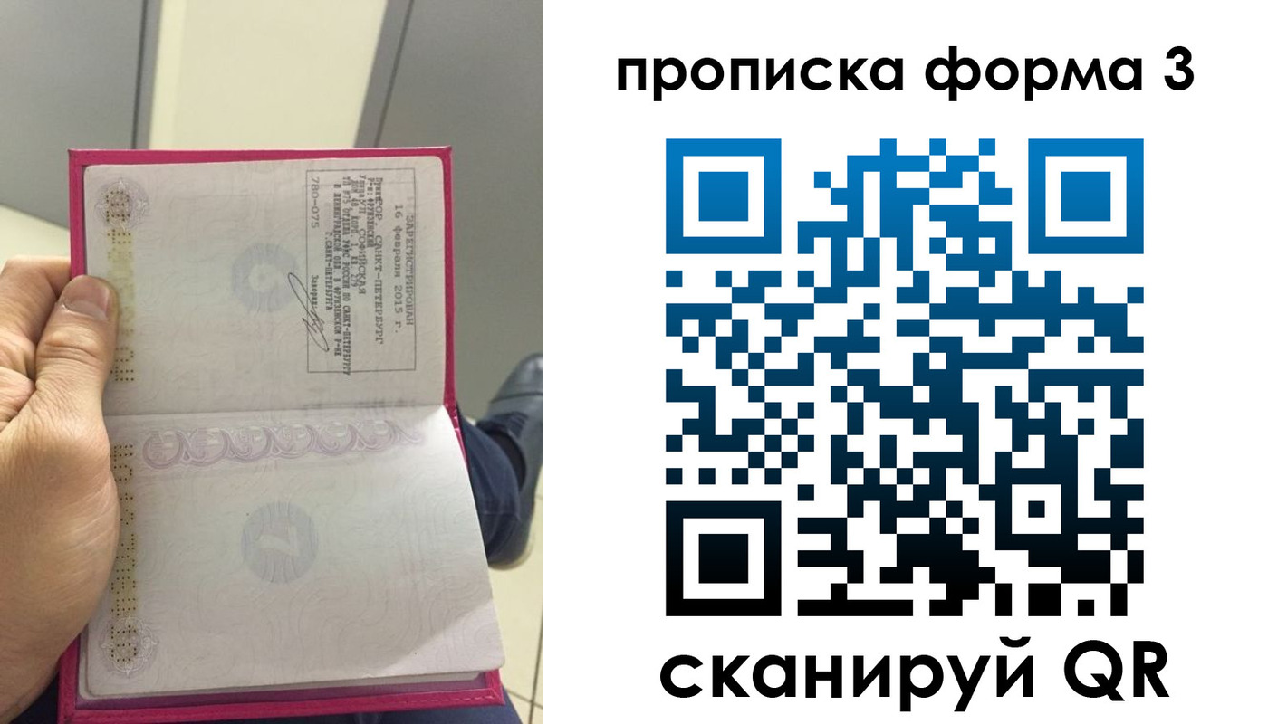 временная регистрация в квартире в Лысьве