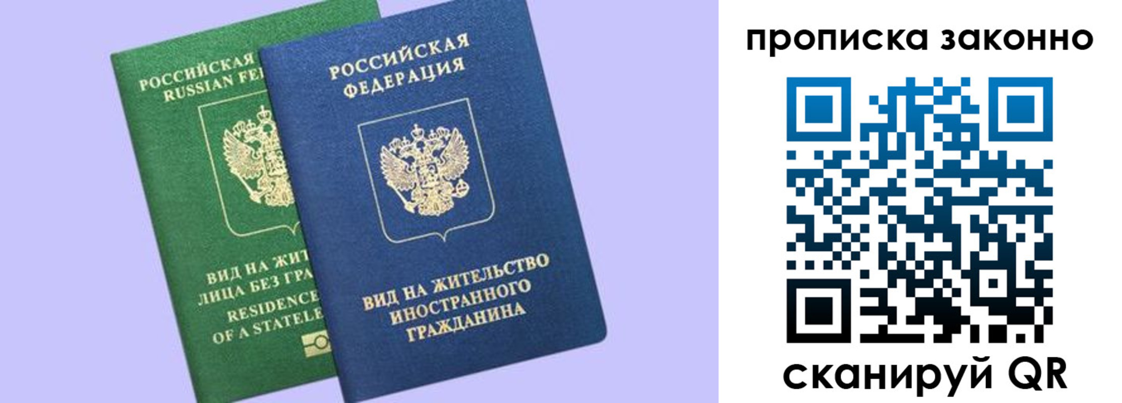 временная регистрация недорого в Лысьве