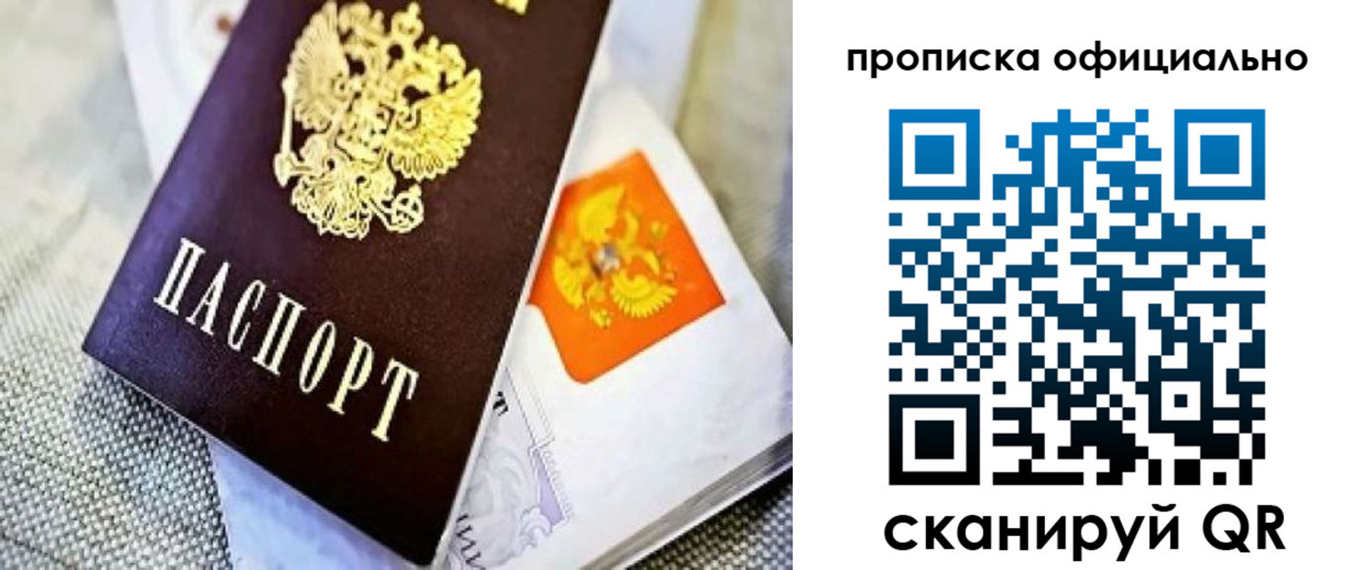 временная регистрация гарантия в Лысьве