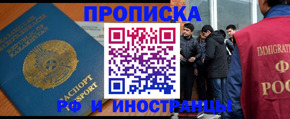 купить прописку в Лысьве