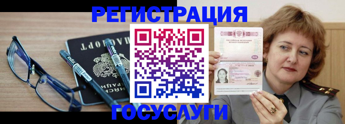 прописка для военкомата в Лысьве