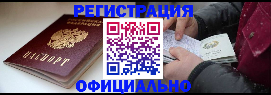 прописка гарантия в Лысьве