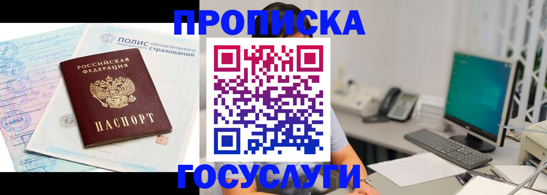 временная регистрация недорого в Лысьве