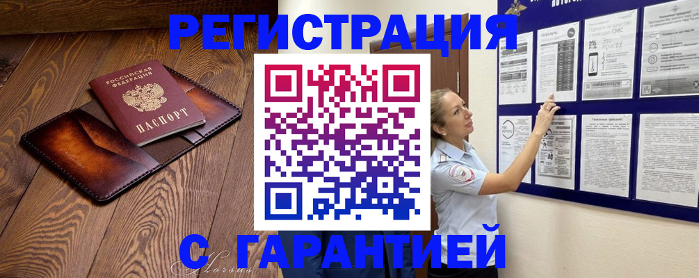 временная регистрация адрес в Лысьве