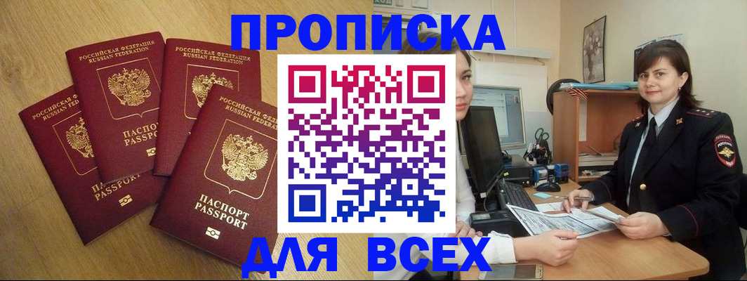 прописка ребенка в Лысьве